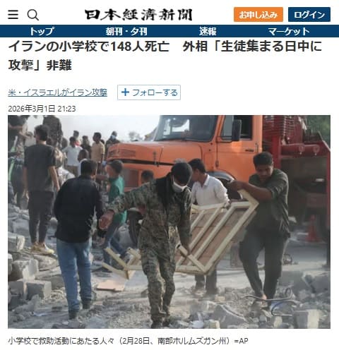 2026年3月1日 日本経済新聞へのリンク画像です。