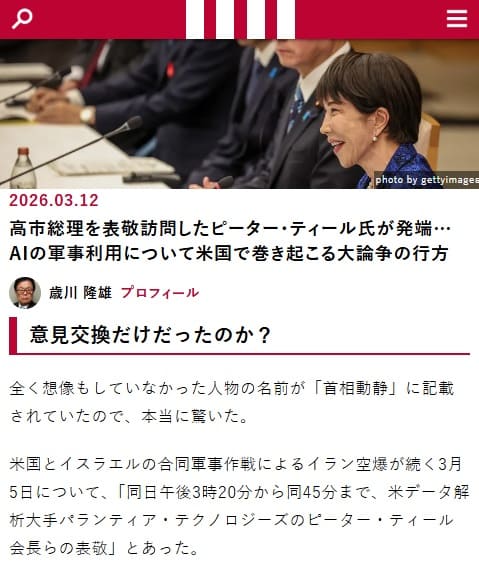 2026�N3��12�� ����r�W�l�X�ւ̃����N�摜�ł��B