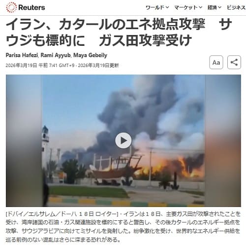 2026�N3��19�� Reuters�ւ̃����N�摜�ł��B