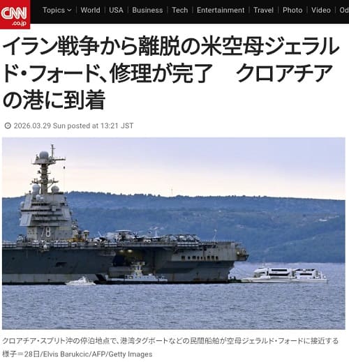 2026年3月29日 CNNへのリンク画像です。