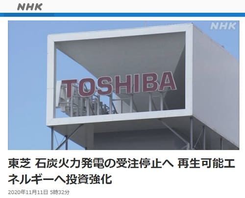 2020年11月11日 NHK NEWS WEBのリンク画像です。