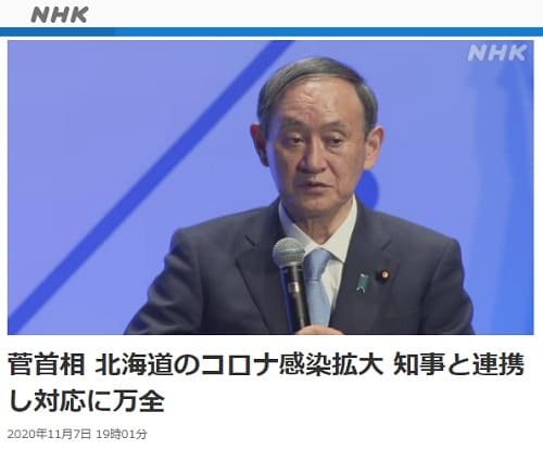 2020年11月7日 NHK NEWS WEBのリンク画像です。