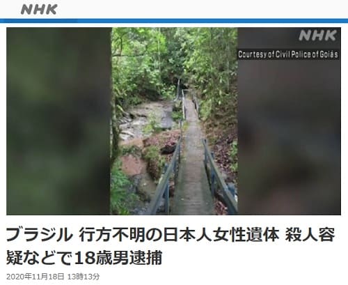 2020年11月18日 NHK NEWS WEBのリンク画像です。