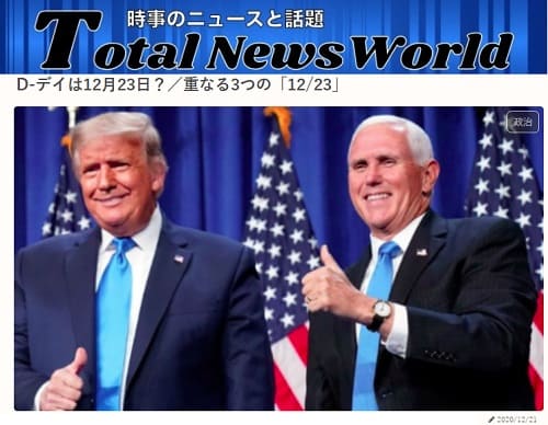 2020年12月21日 Total News Wordのリンク画像です。
