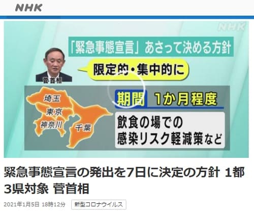 2021N15 NHK NEWS WEB̃N摜łB