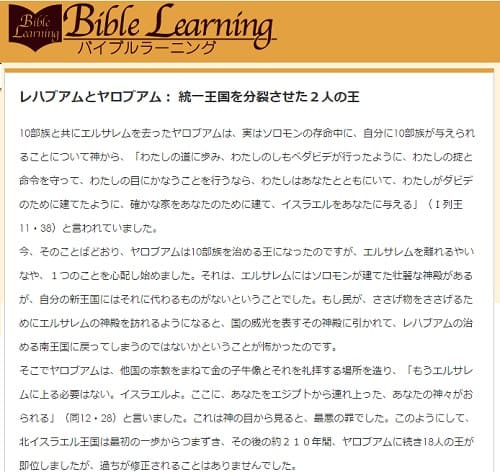Bible Learning̃N摜łB