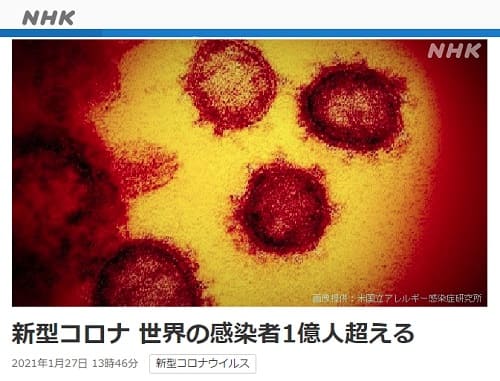 2021N127 NHK NEWS WEB̃N摜łB