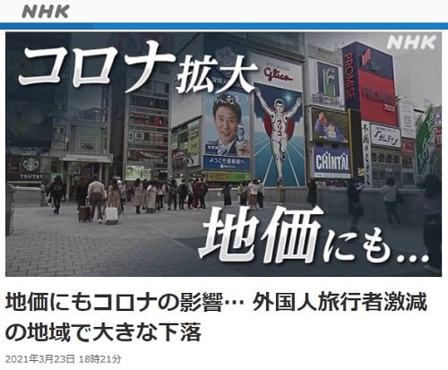 2021N323 NHK NEWS WEB̃N摜łB