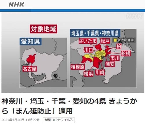2021N420 NHK NEWS WEB̃N摜łB