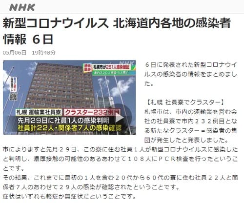 2021N56 NHK NEWS WEB̃N摜łB