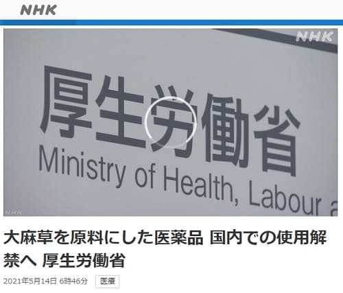 2021N514 NHK NEWS WEB̃N摜łB