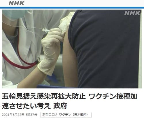 2021N622 NHK NEWS WEB̃N摜łB