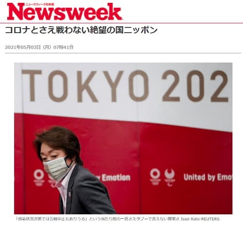 2021N53 Newsweek̃N摜łB