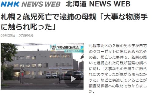 2021N625 NHK NEWS WEB̃N摜łB