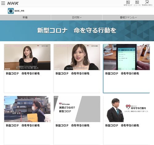 NHKのリンク画像です。