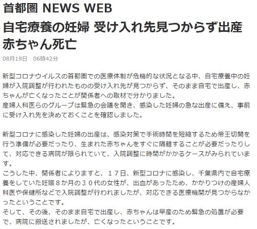 2021N819 NHK s NEWS WEB̃N摜łB