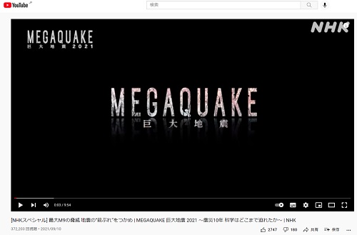 2021年9月10日 Youtube@NHKのリンク画像です。