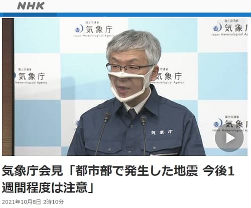2021N108 NHK NEWS WEB̃N摜łB