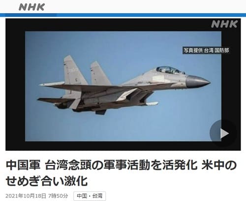2021N1018 NHK NEWS WEB̃N摜łB
