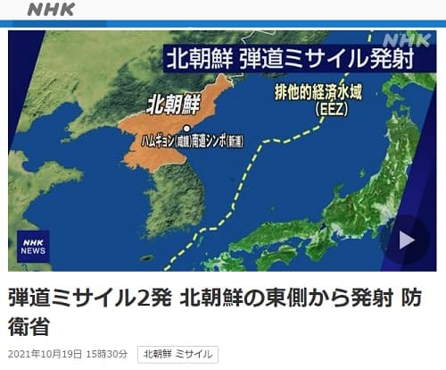 2021N1019 NHK NEWS WEB̃N摜łB