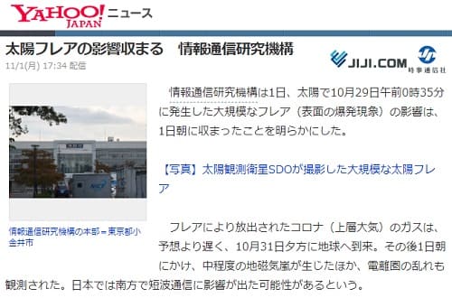 2021�N11��1�� Yahoo�j���[�X�̃����N�摜�ł��B