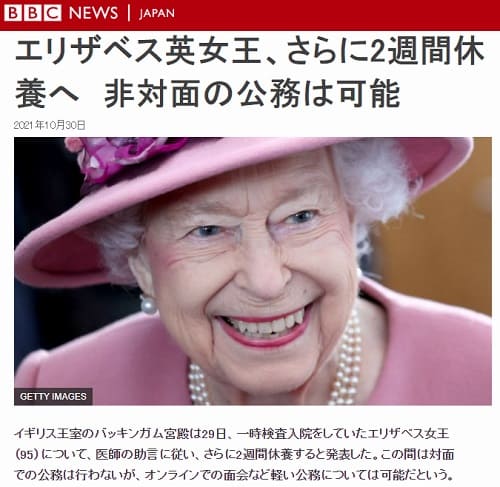 2021�N10��30�� BBC�̃����N�摜�ł��B