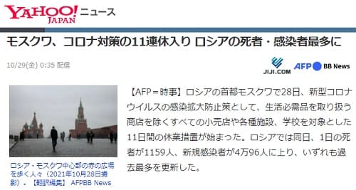 2021�N10��29�� Yahoo�j���[�X�̃����N�摜�ł��B