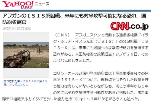 2021�N10��27�� Yahoo�j���[�X�̃����N�摜�ł��B