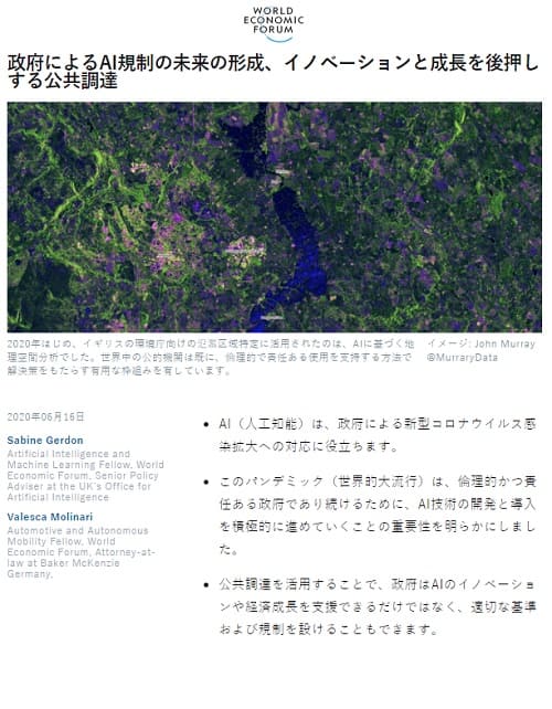 2020�N6��16�� WORLD ECONOMIC FORUM�̃����N�摜�ł��B
