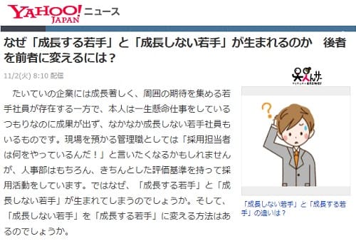 2021�N11��2�� Yahoo�j���[�X*�̃����N�摜�ł��B