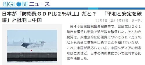 2021�N11��5�� BIGLOBE�j���[�X�̃����N�摜�ł��B