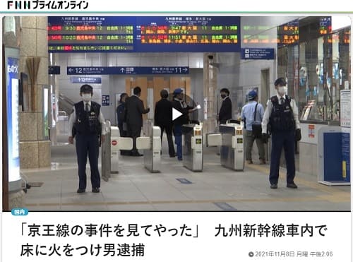 2021�N11��8�� FNN�v���C���I�����C���̃����N�摜�ł��B