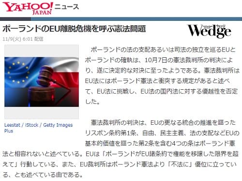 2021�N11��9�� Yahoo�j���[�X�̃����N�摜�ł��B