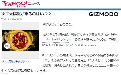 2021�N9��26�� Yahoo�j���[�X�̃����N�摜�ł��B