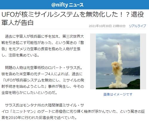 2021�N10��30�� @nifty�j���[�X*�̃����N�摜�ł��B