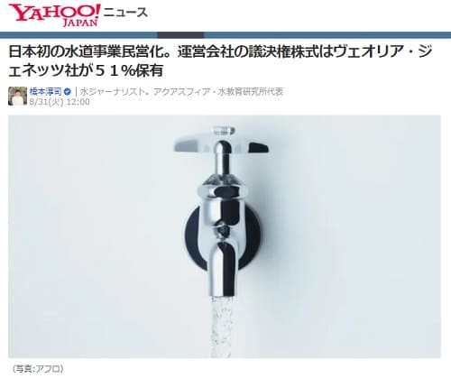 2021�N8��31�� Yahoo�j���[�X*�ւ̃����N�摜�ł��B