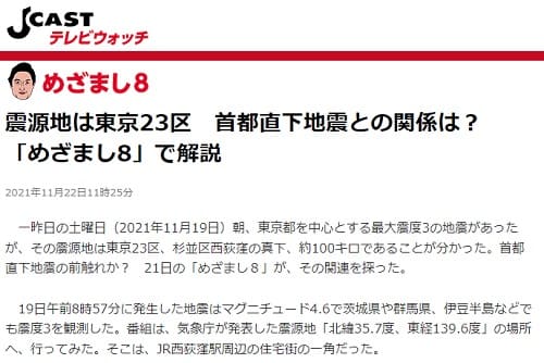 2021�N11��22�� J-CAST�ւ̃����N�摜�ł��B