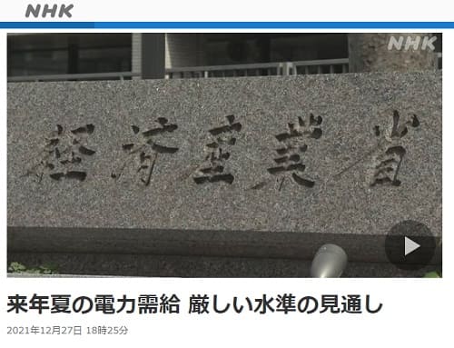 2021N1227 NHK NEWS WEBւ̃N摜łB
