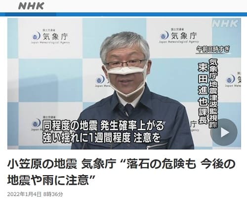 2022N14 NHK NEWS WEBւ̃N摜łB