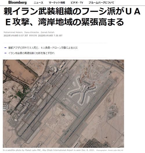 2022�N1��18�� Bloomberg�ւ̃����N�摜�ł��B