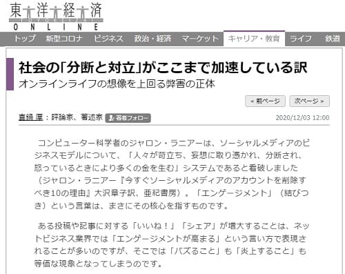 2020�N12��3�� ���m�o��ONLINE�ւ̃����N�摜�ł��B