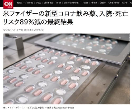 2021�N12��15�� CNN�ւ̃����N�摜�ł��B