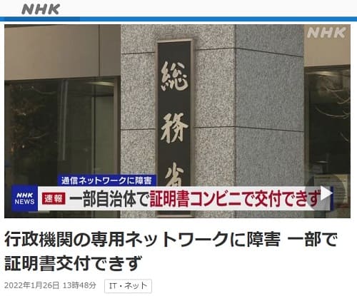 2022N126 NHK NEWS WEBւ̃N摜łB
