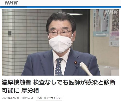 2022�N1��24�� NHK NEWS WEB�ւ̃����N�摜�ł��B