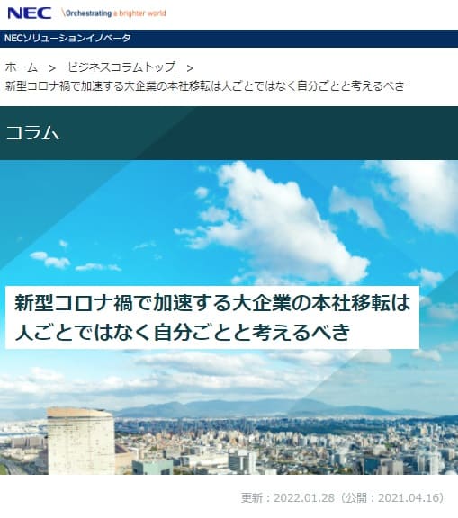 2022�N1��28�� NEC�ւ̃����N�摜�ł��B