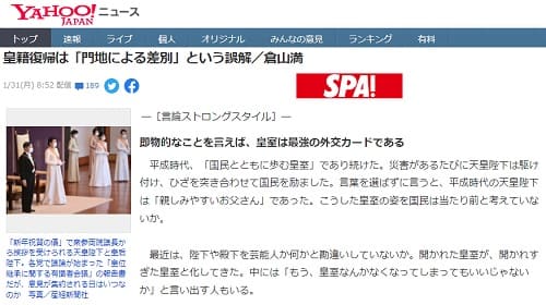 2022�N1��31�� Yahoo�j���[�X�ւ̃����N�摜�ł��B