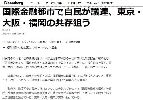 2021�N7��1�� Bloomberg�ւ̃����N�摜�ł��B