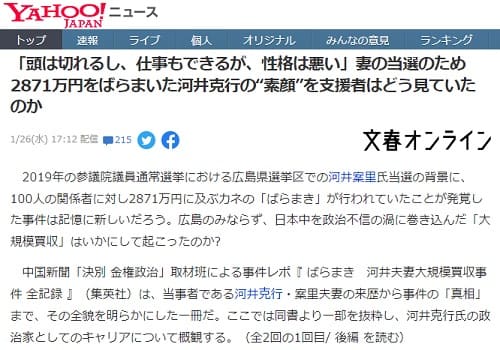 2022�N1��26�� Yahoo�j���[�X*�ւ̃����N�摜�ł��B