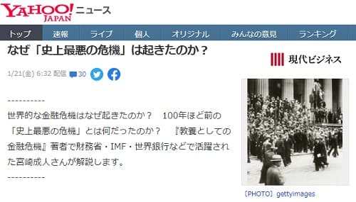 2022�N1��21�� Yahoo�j���[�X�ւ̃����N�摜�ł��B