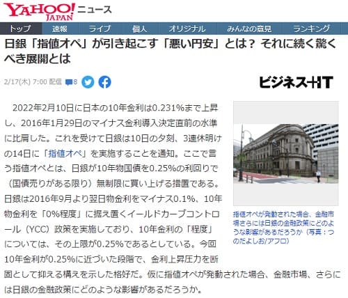 2022�N2��17�� Yahoo�j���[�X�ւ̃����N�摜�ł��B